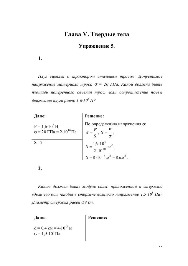 Как изменилось давление газа если концентрация его молекул Как изменилось давление газа если концентрация его